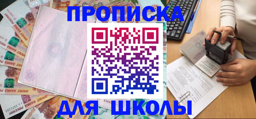 временная регистрация купить в Коломне