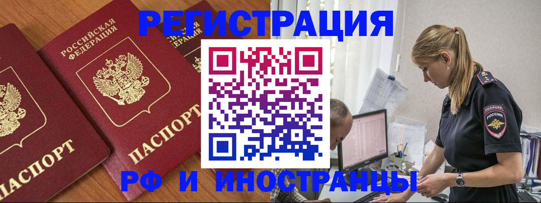 прописка от собственника в Коломне